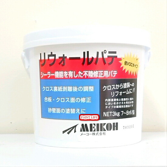 【貨物輸送無料】メーコーリウォールパテ 皮膚軟化剤色 3ｋｇ
