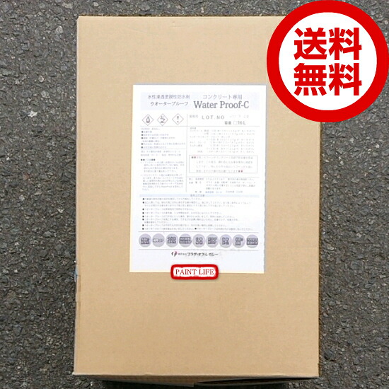 【貨物輸送無料】プラザオブレガシーウォータープルーフＣ 16Ｌ