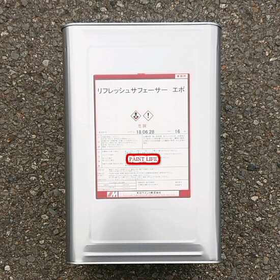 【送料無料】水谷ペイントリフレッシュサフェーサーエポ 白 16kg|ペイントライフ店