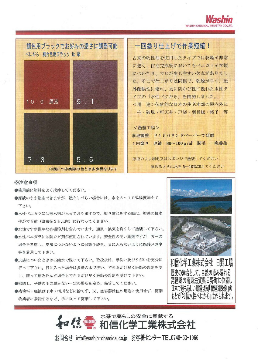 楽天市場 和信化学工業水性べにがら 4ｌ ペイントライフ楽天市場店