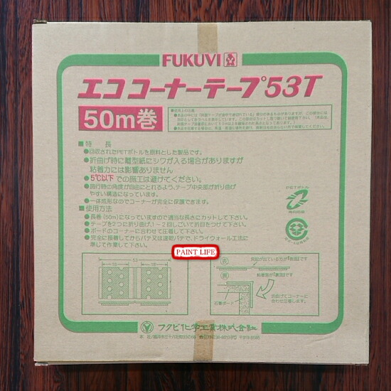 Ｖコーナーテープ 53　50M（6巻/ケース） Ｖ コーナーテープ53T (内装下地材)幅53mm、50m巻