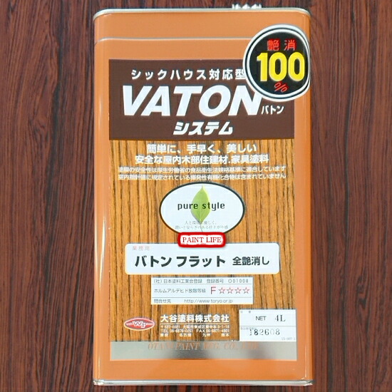 【送料無料】大谷塗料バトン　フラット全艶消し（100％）　4L木部用/業務用/DIY｜ペイントライフ店