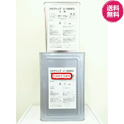 【送料無料】アトミクスアトム　フロアトップU-100　NEO標準色　16kgセット業務用/塗床/無溶剤ウレタン/U-100ネオ｜ペイントライフ店