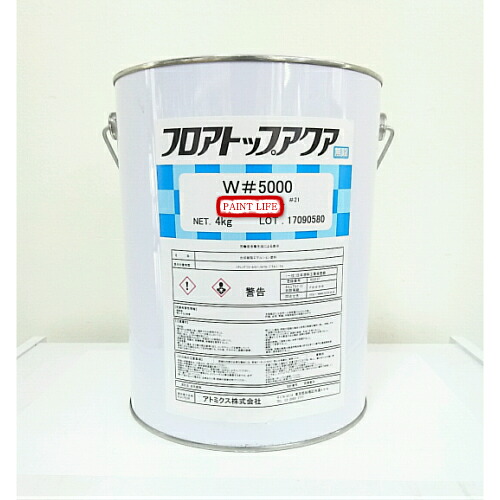 【貨物輸送無料】アトミクスフロアトップアクアW#5000標準尺度色 4kg 塗料缶・ペンキ-DIY・工具