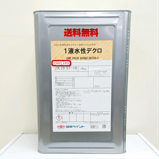 (在庫品)【送料無料】日本ペイント1液水性デクロ 赤サビ 16kg|ペイントライフ店