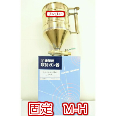 大塚刷毛製造摺り鉢火器（据えつける）M-H