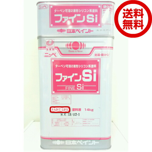 楽天市場】【送料無料】日本ペイントニッペジンキー8000ファインHB 