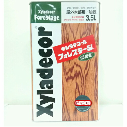 キシラデコール ウォルナット 10kg 楽天市場】【送料無料】大阪ガスケミカルキシラデコールXyladecor