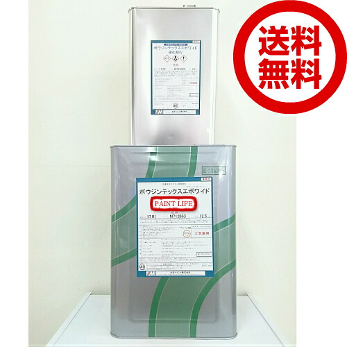 【送料無料】水谷ペイントボウジンテックスエポワイド　標準色15kgセット業務用/床用/塗床/工場/倉庫｜ペイントライフ店