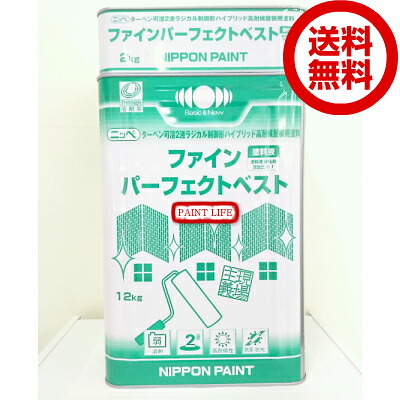 【送料無料】日本ペイントファインパーフェクトベスト標準色　14kgセット｜ペイントライフ店