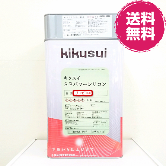 楽天市場】【送料無料】菊水化学工業SPパワーシリコン標準色 艶有り