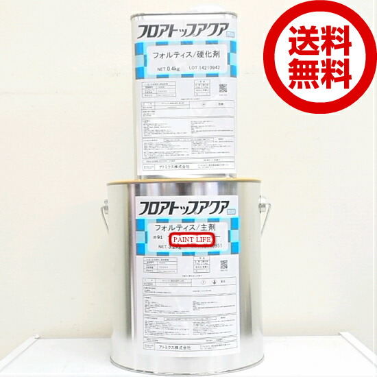 【貨物輸送無料】アトミクスフロアトップアクアフォルティス 標準尺度色3.6kg仕掛ける