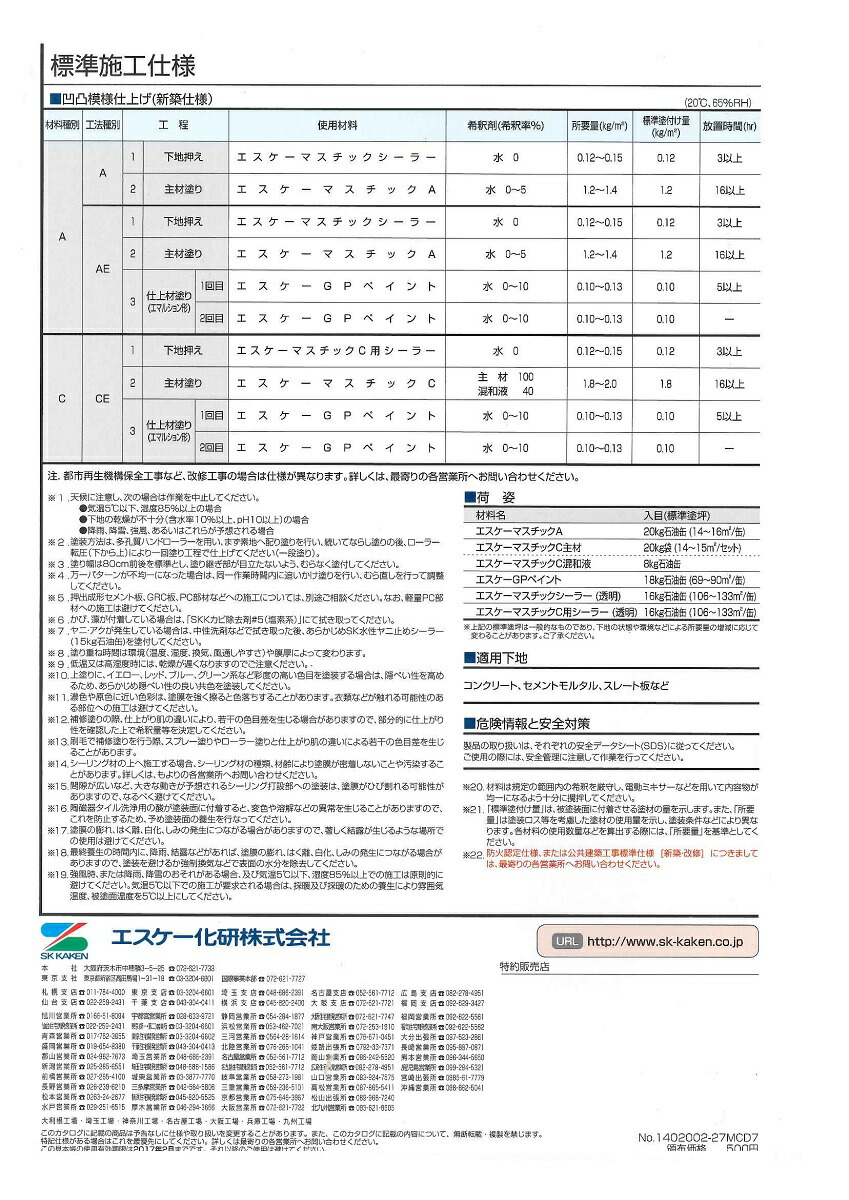 カーボマスチック15Ｔ20キロセット 色メタリックグレー+thefivetips.com