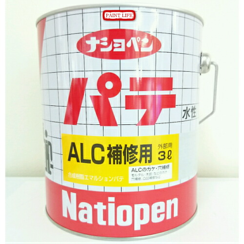 楽天市場 ナショペンナショペンパテ Alc補修用外部用 3l ペイントライフ楽天市場店