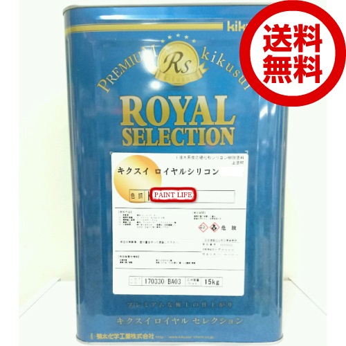 【送料無料】菊水化学工業ロイヤルシリコン 艶有り 白 15kg|ペイントライフ店