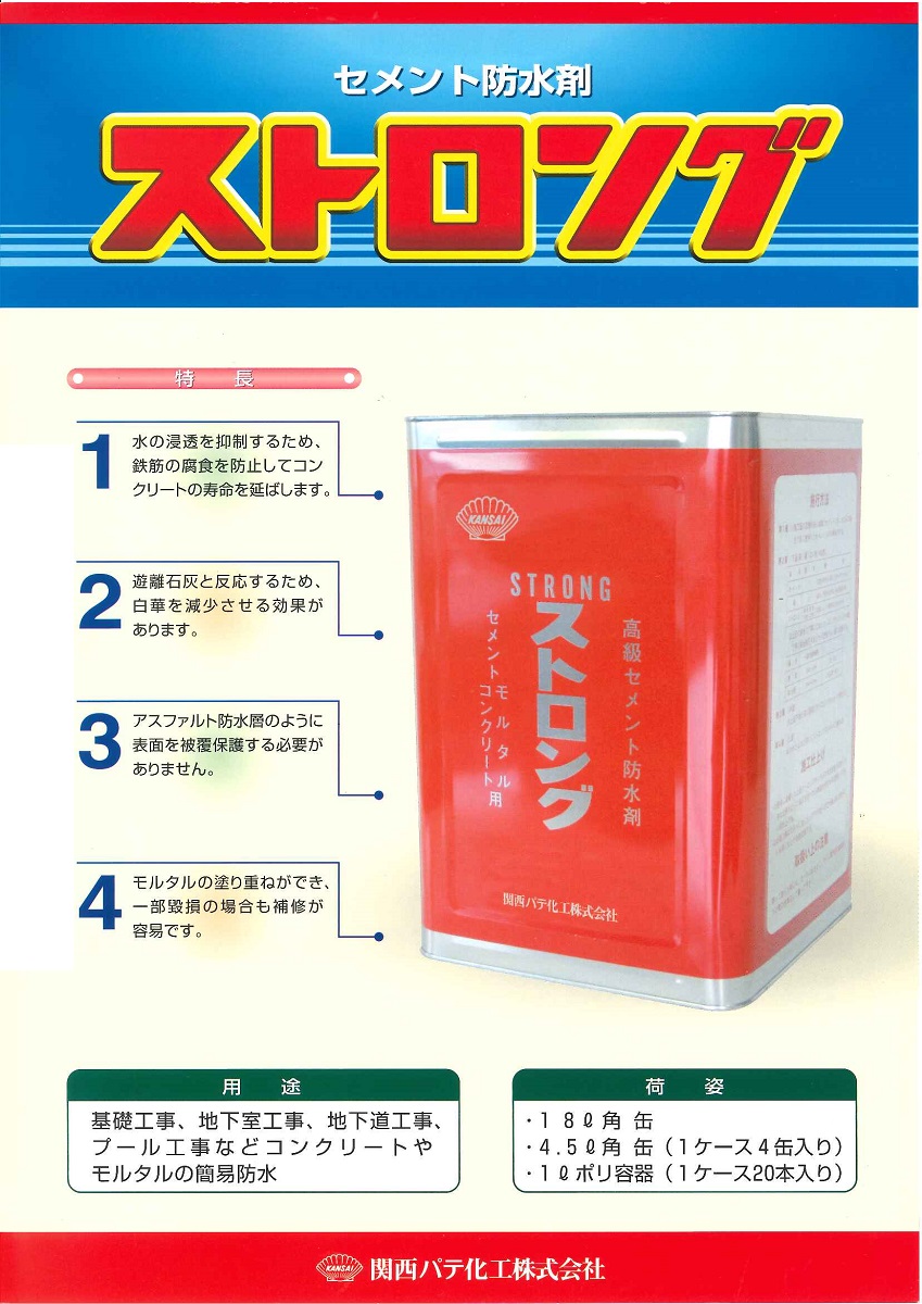 楽天市場 関西パテ化工 ストロング18l ペイントライフ楽天市場店