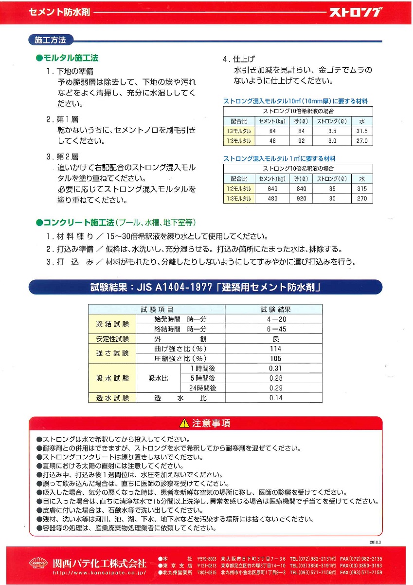 楽天市場 関西パテ化工 ストロング18l ペイントライフ楽天市場店