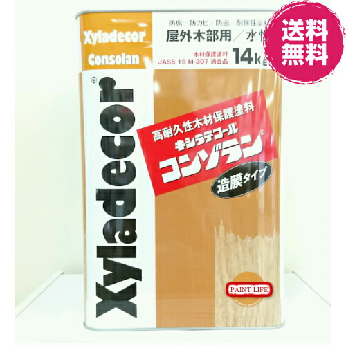 【送料無料】大阪ガスケミカルキシラデコールコンゾラン　標準色　14kg｜ペイントライフ店