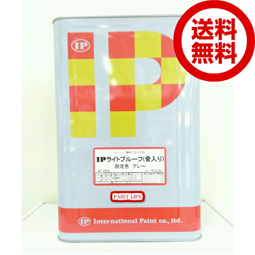 【新品】IPライトプルーフ（ベース）18Kg　インターナショナルペイント インターナショナルペイント IPライトプルーフ ベース 18kg 全4