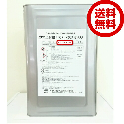 【送料無料】カナエ化学工業カナエ水性FRPトップ骨入り　標準色　18ｋｇ｜ペイントライフ店