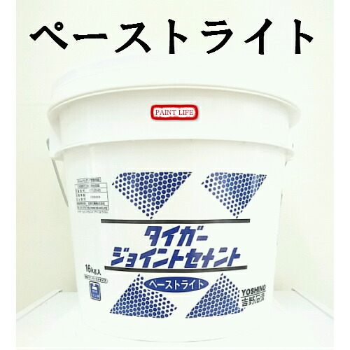 【貨物輸送無料】吉野焼セッコウ虎 ジョイントセメントペーストライト 16kg