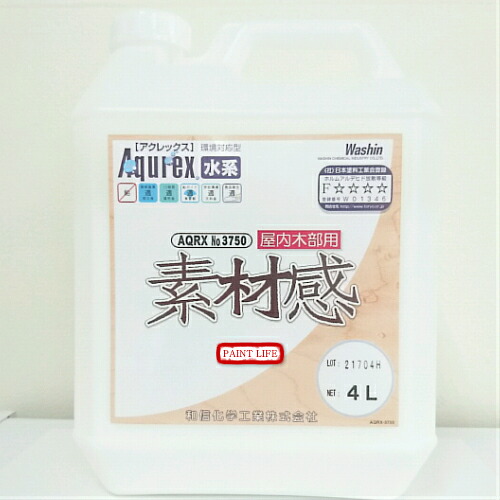 【貨物輸送無料】和信舎密学アクレックス 原料品感 4L