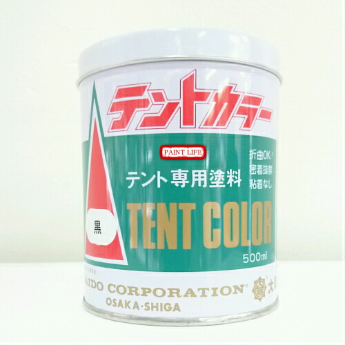 【送料無料】大同塗料テントカラー黒　500ml｜ペイントライフ店