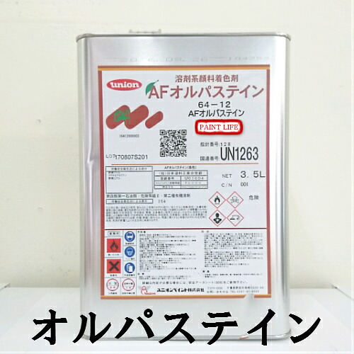 【送料無料】ユニオンペイントAFオルパステイン 各色3.5L木部用/業務用|ペイントライフ店