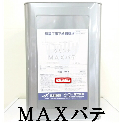 【貨物輸送無料】メーコークリンナＭＡＸパティー薄墨色 12Ｌ