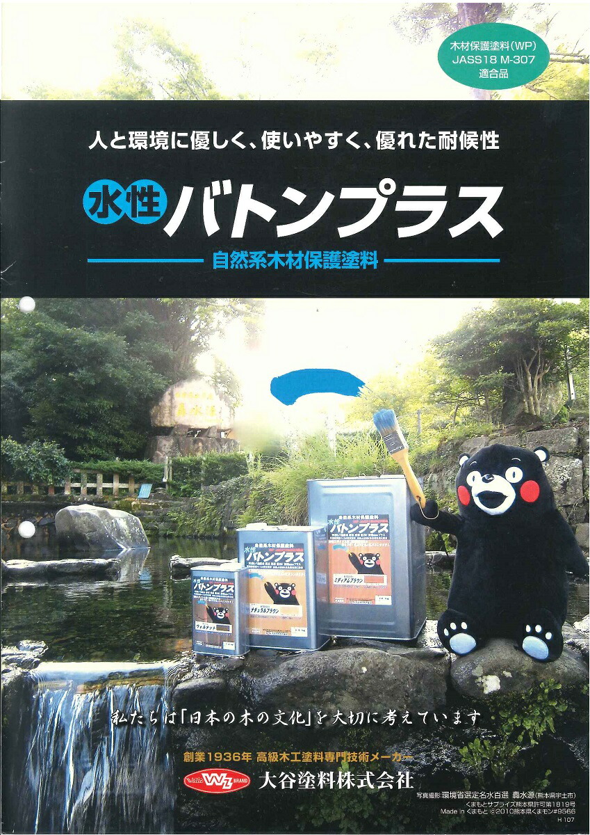 【貨物輸送無料】大谷えの具水溶性バトン足し加える 判定基準色 14kg木部用/御役目用/DIY