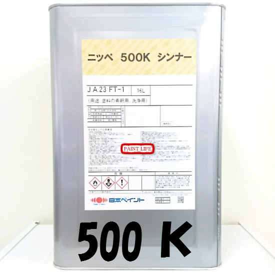 楽天市場 日本ペイント ニッペ 1500kシンナー 16l業務用 洗浄 塗料希釈 洗い ペイントライフ楽天市場店