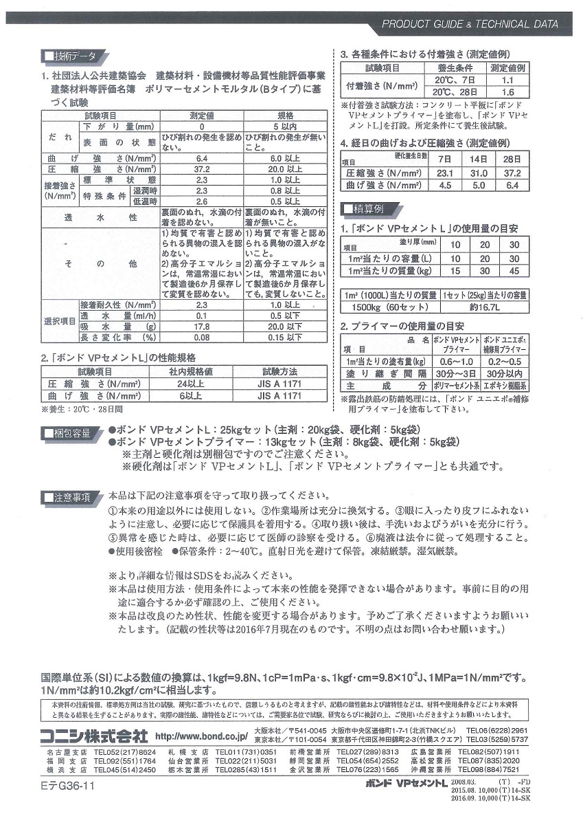 楽天市場 コニシボンドvpセメントl25ｋｇセット ペイントライフ楽天市場店