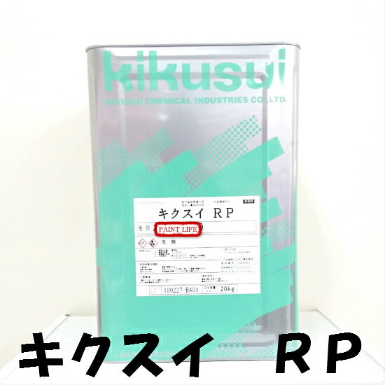 楽天市場】【送料無料】キクスイ SPパワー無機ガードFつや有り 楽天市場】【送料無料】キクスイ SPパワー無機ガードFつや有り