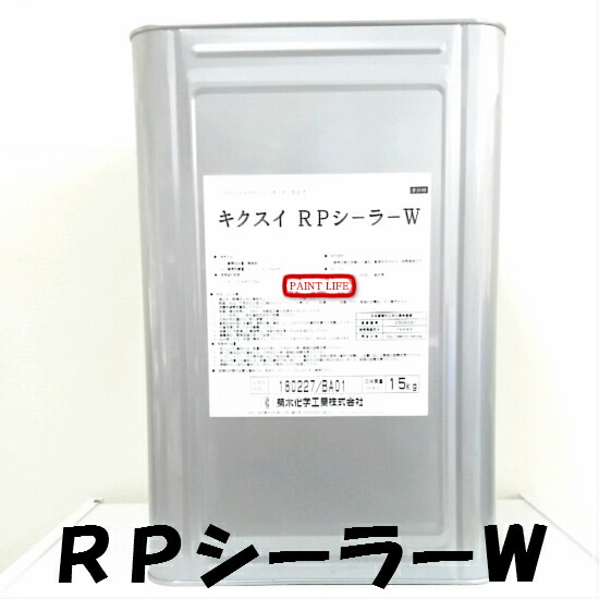 キクスイSPパワーシーラー透明 菊水 キクスイSPパワーシーラー 白・透明 15kgｾｯﾄ - IRO