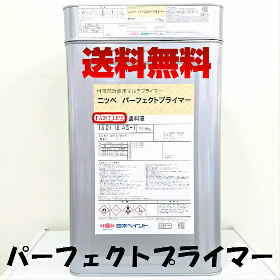 日本ペイント ニッペ ビッグサンプライマー#100: 5kg (2.5kg×2)【送料 