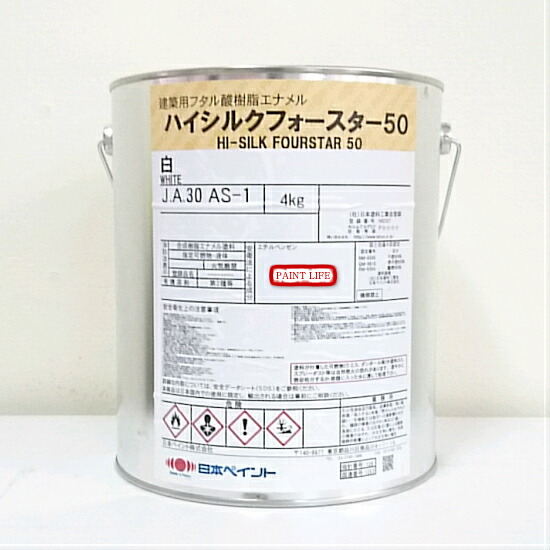 【貨物輸送無料】日本ペイントハイシルクフォースター50白 4kg