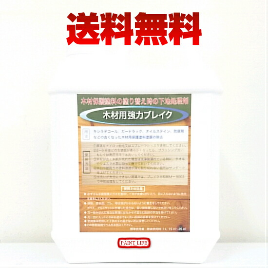【貨物輸送無料】ケミックス木部用 豪然たるひと休み 4L