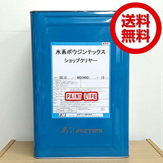 【貨物輸送無料】水谷えの具水系ボウジンテックスショップクリヤー 各つや 15kg