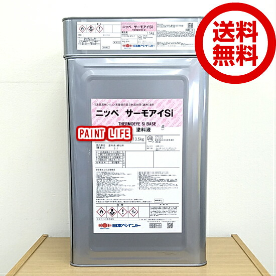 楽天市場】【送料無料】日本ペイントニッペサーモアイプライマー16kg 