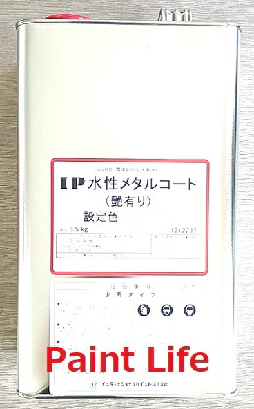 【貨物輸送無料】国際的えの具IP水溶性金属元素厚地の外套 艶有り 檸檬黄色 3.5kg