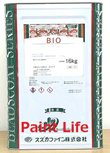 【送料無料】スズカファインビーズコートBIO標準色　20kg強力防カビ・防藻タイプ｜ペイントライフ店