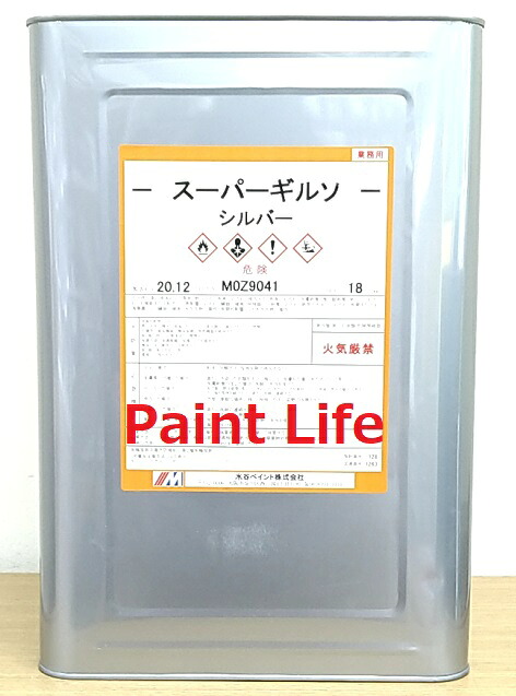 【貨物輸送無料】水谷ペイントスーパーギルソシルバー 18kg