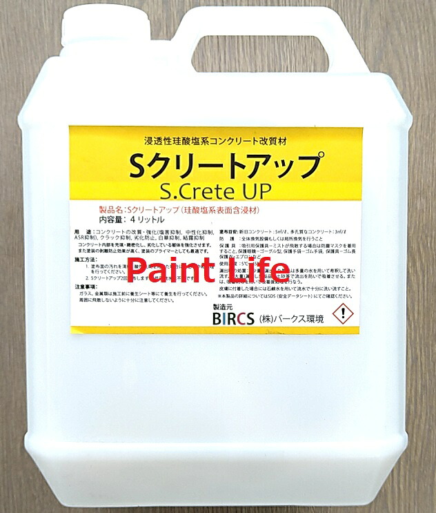 【貨物輸送無料】赤ちょうちんクス周囲の状況Sクリートアップ 4L