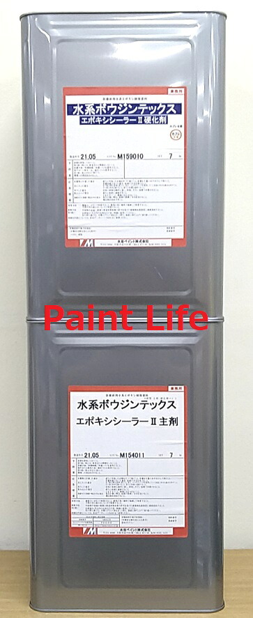 【送料無料】水谷ペイント水系ボウジンテックスエポキシシーラー2(14kgセット)|ペイントライフ店