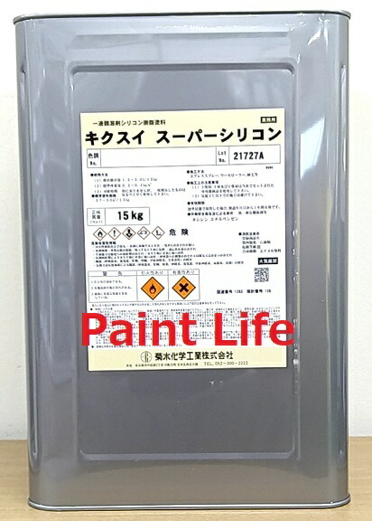 白15kg業務用 ペイントライフ店 送料無料 Diy 工具 弱溶剤形アクリルシリコン樹脂塗料 塗装用品 菊水化学工業スーパーシリコン 白15kg業務用 ペイントライフ店 送料無料 Diy 工具 弱溶剤形アクリルシリコン樹脂塗料 塗装用品 菊水化学工業スーパーシリコン