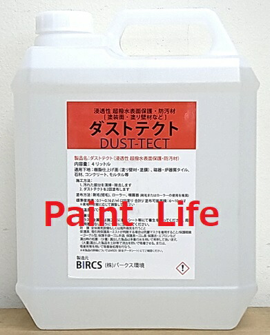 \u003cBR\u003e【貨物輸送無料】赤ちょうちんクス周囲の状況\u003cBR\u003eダストテクト4Ｌ