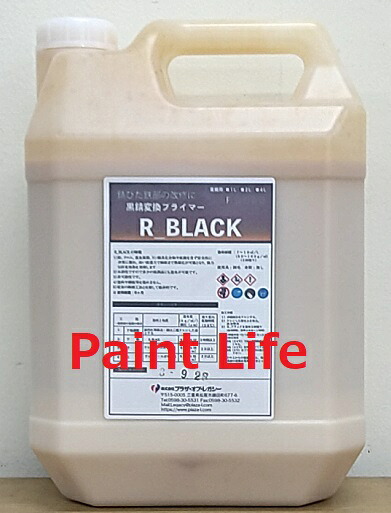 【送料無料】プラザオブレガシーR BLACK 4L|ペイントライフ店