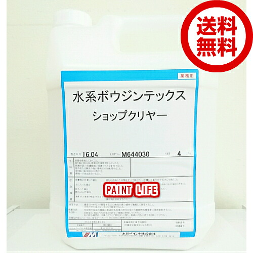【貨物輸送無料】水谷絵の具水系ボウジンテックスショップクリヤー つや有り 4kg