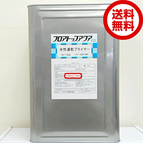 楽天市場】【送料無料】アトミクスタイル用プライマー6kgセット業務用