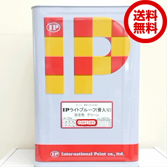 【貨物輸送無料】IP点火装置校正刷り（骨入り口・入口）緑であること 20kg